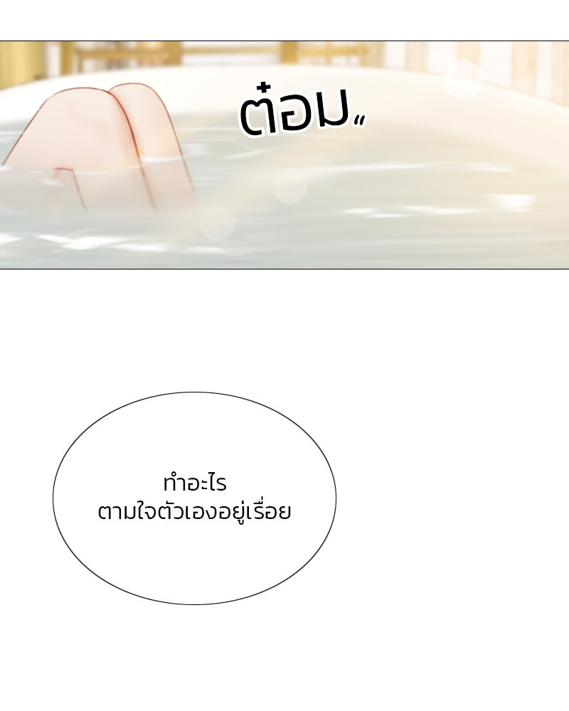 เซเรน่า - หน้า 112