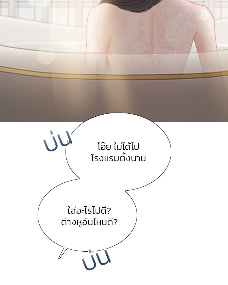เซเรน่า - หน้า 114