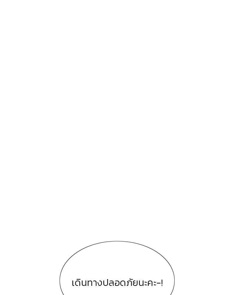 เซเรน่า - หน้า 117