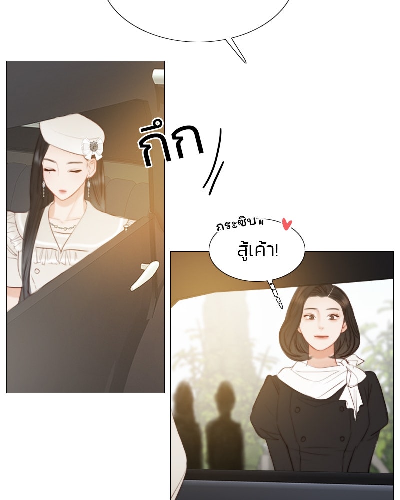 เซเรน่า - หน้า 118