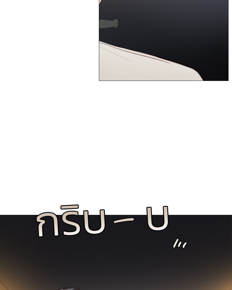 เซเรน่า - หน้า 119