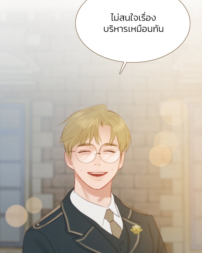 เซเรน่า - หน้า 12