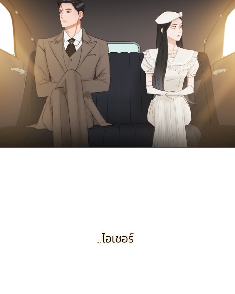 เซเรน่า - หน้า 120