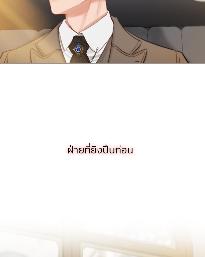 เซเรน่า - หน้า 123