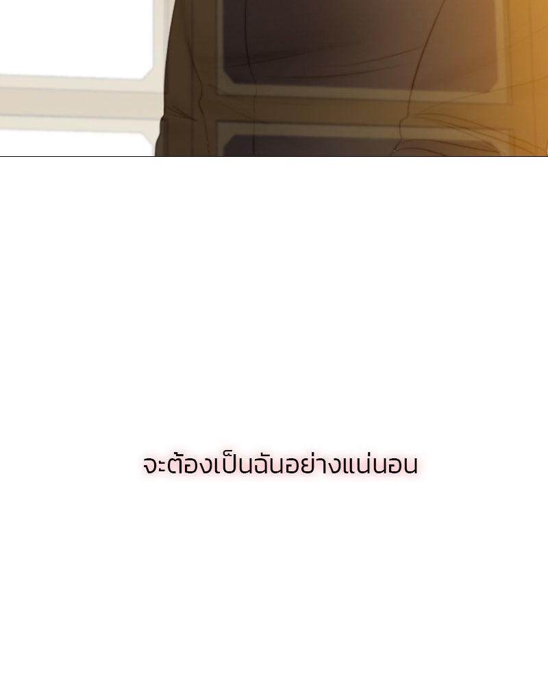 เซเรน่า - หน้า 125