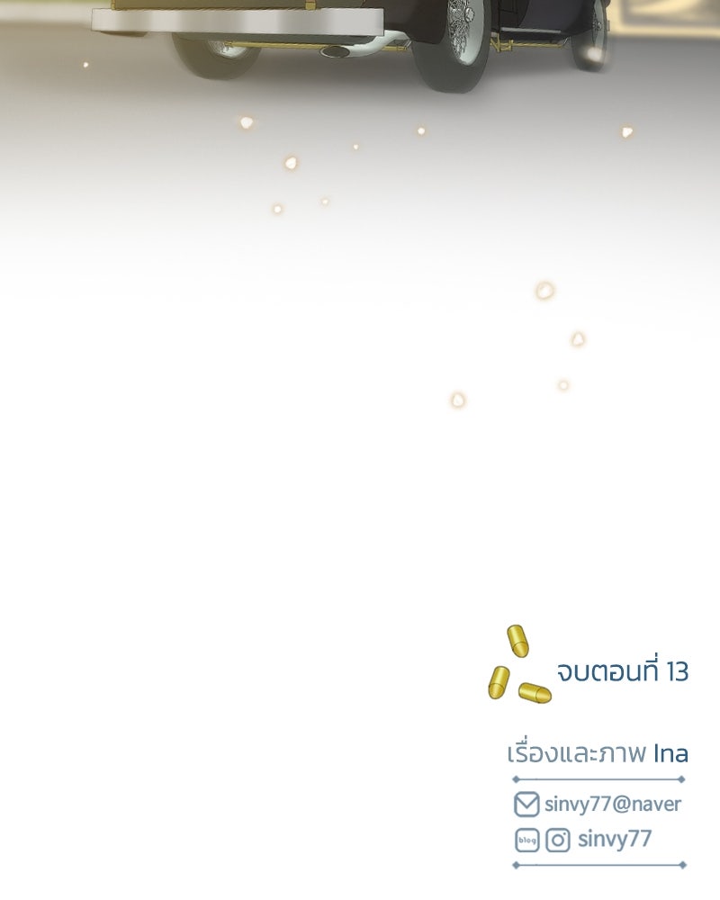 เซเรน่า - หน้า 127