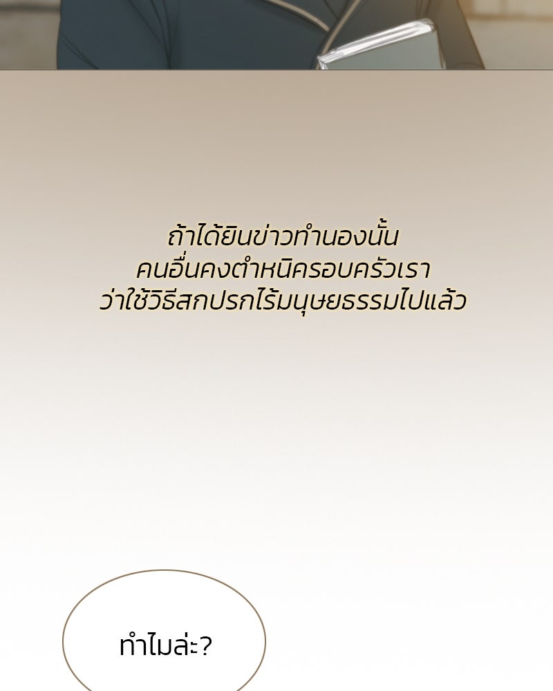 เซเรน่า - หน้า 13
