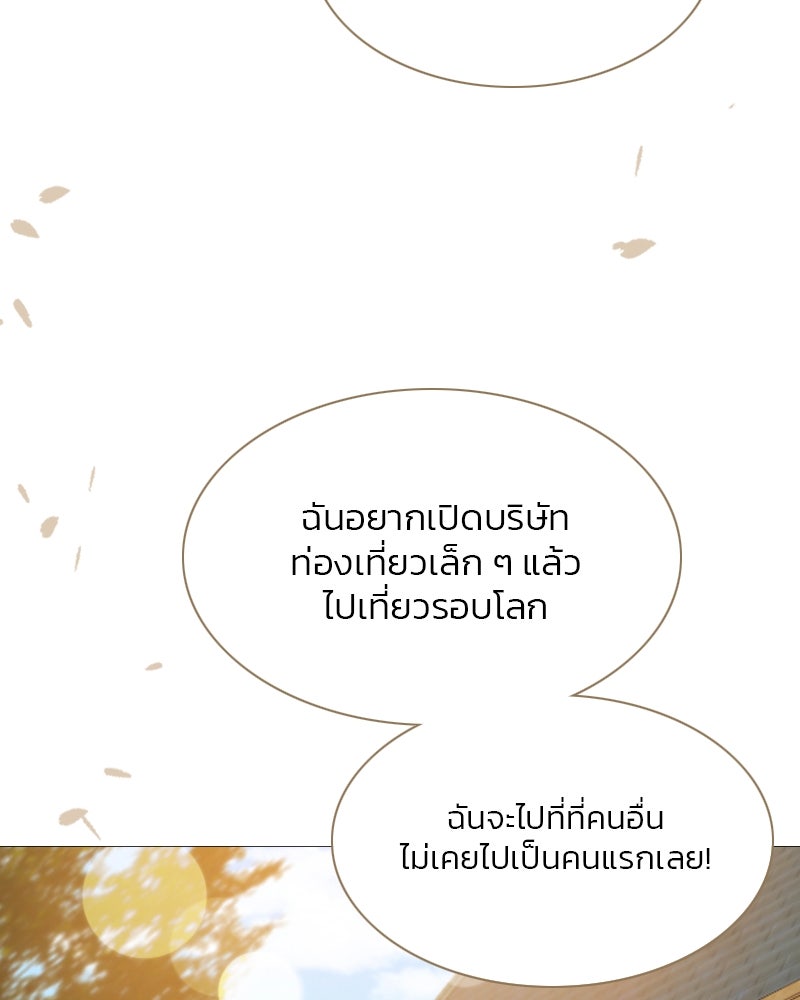 เซเรน่า - หน้า 15