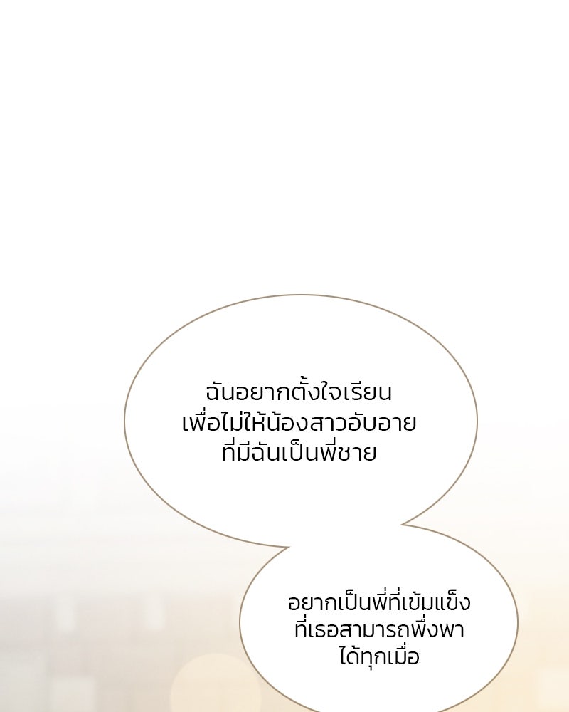 เซเรน่า - หน้า 17