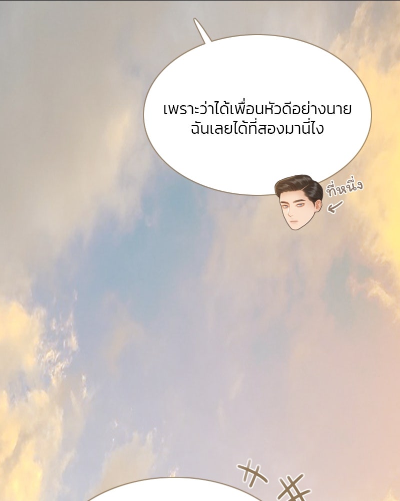 เซเรน่า - หน้า 19