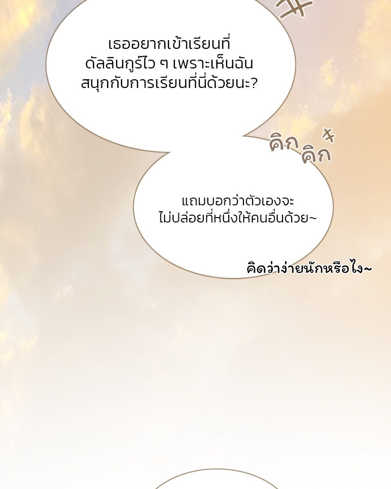 เซเรน่า - หน้า 20