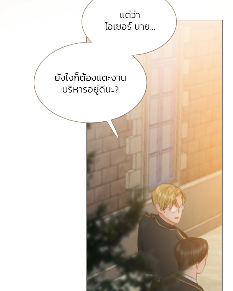 เซเรน่า - หน้า 21