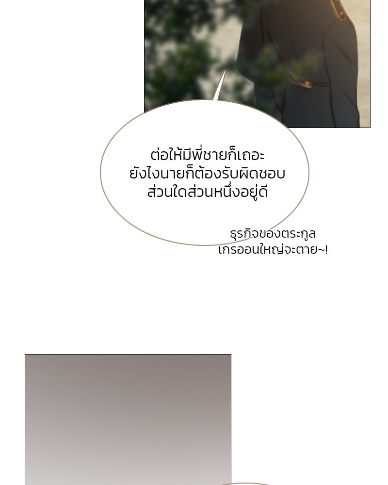 เซเรน่า - หน้า 22