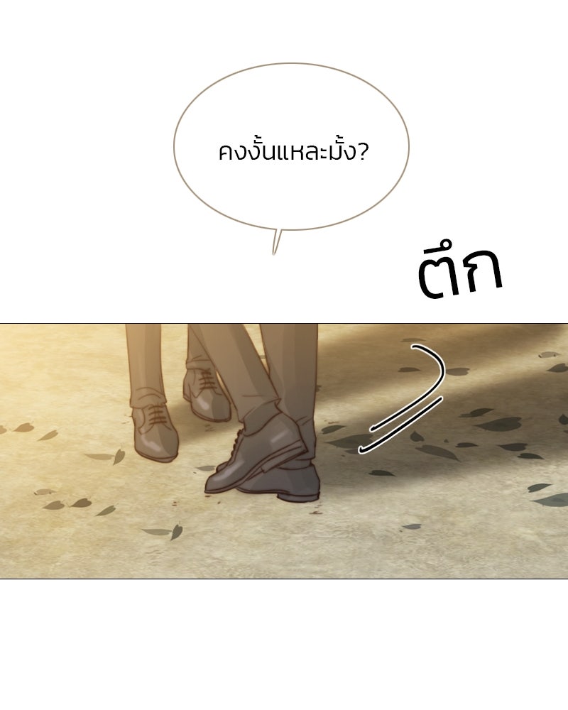 เซเรน่า - หน้า 24