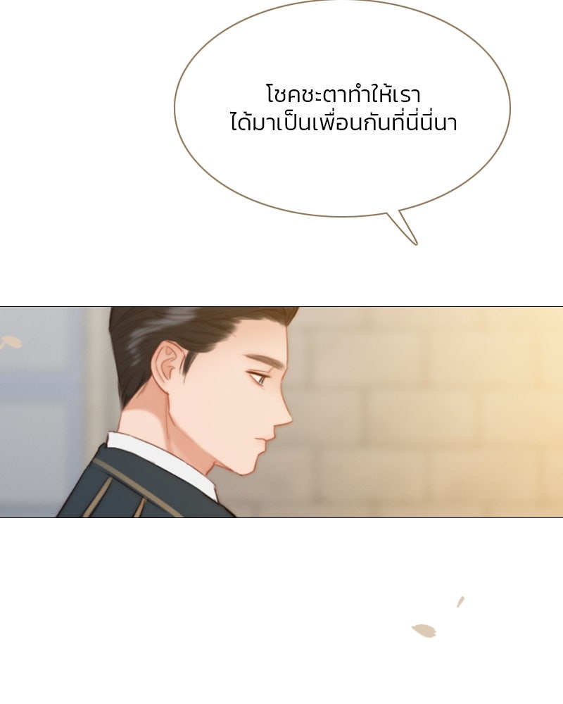 เซเรน่า - หน้า 27