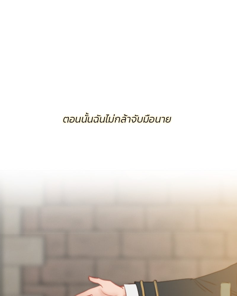 เซเรน่า - หน้า 30