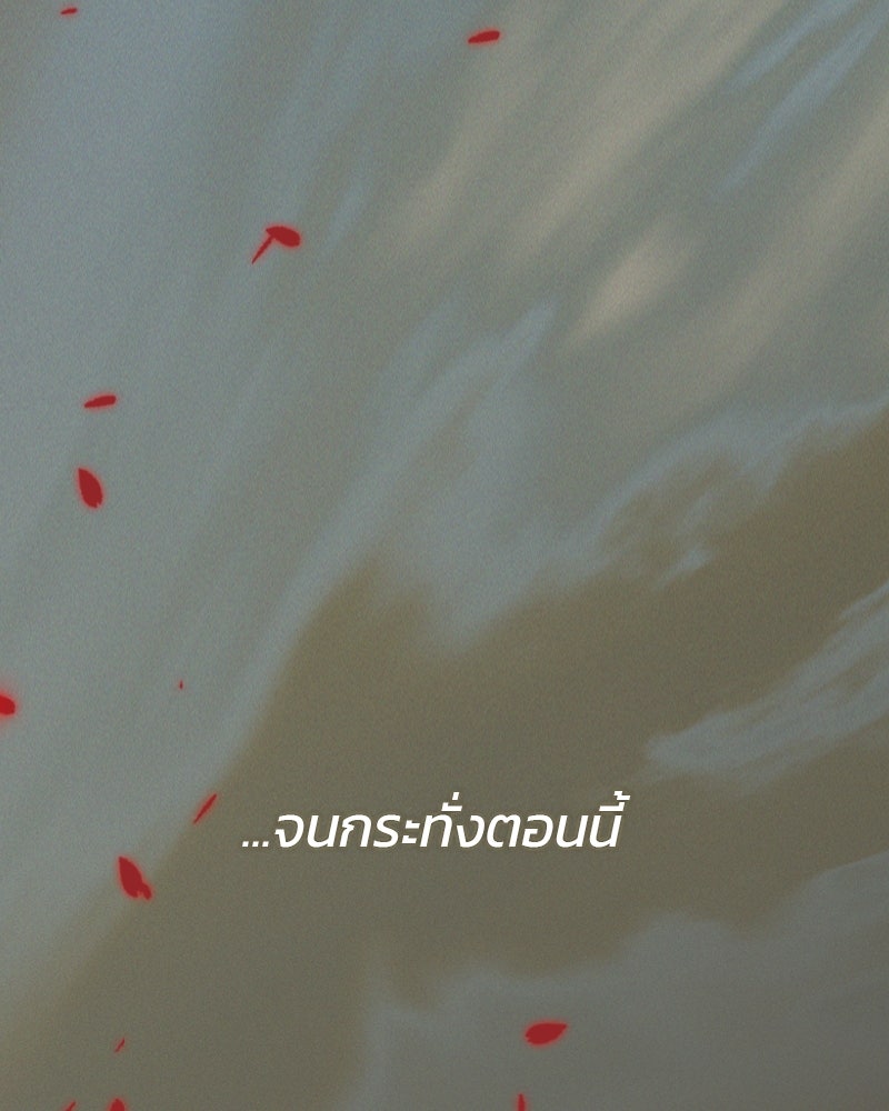 เซเรน่า - หน้า 34