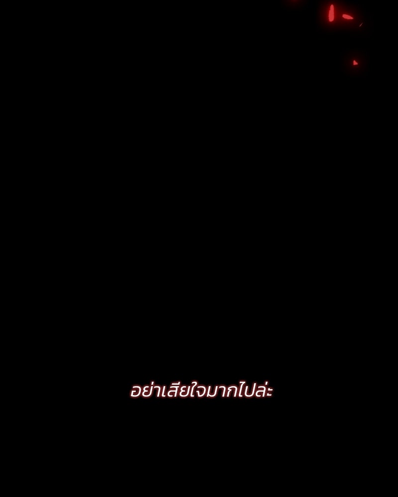 เซเรน่า - หน้า 37
