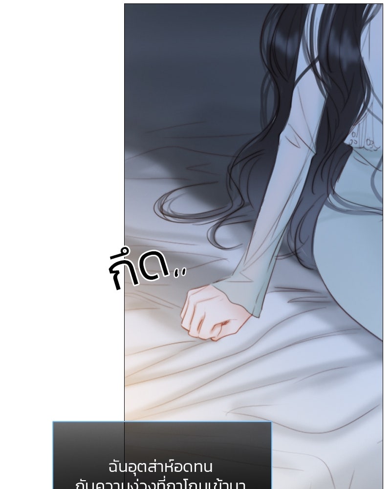 เซเรน่า - หน้า 44