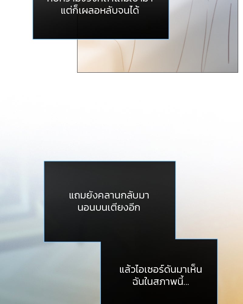 เซเรน่า - หน้า 45
