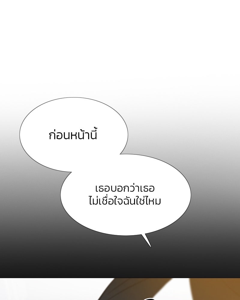 เซเรน่า - หน้า 55