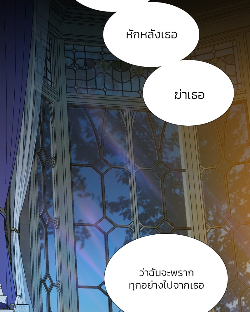 เซเรน่า - หน้า 59