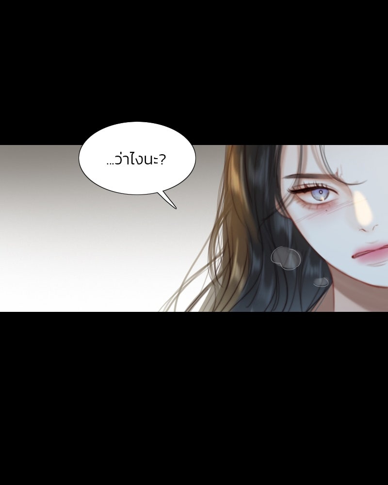 เซเรน่า - หน้า 62
