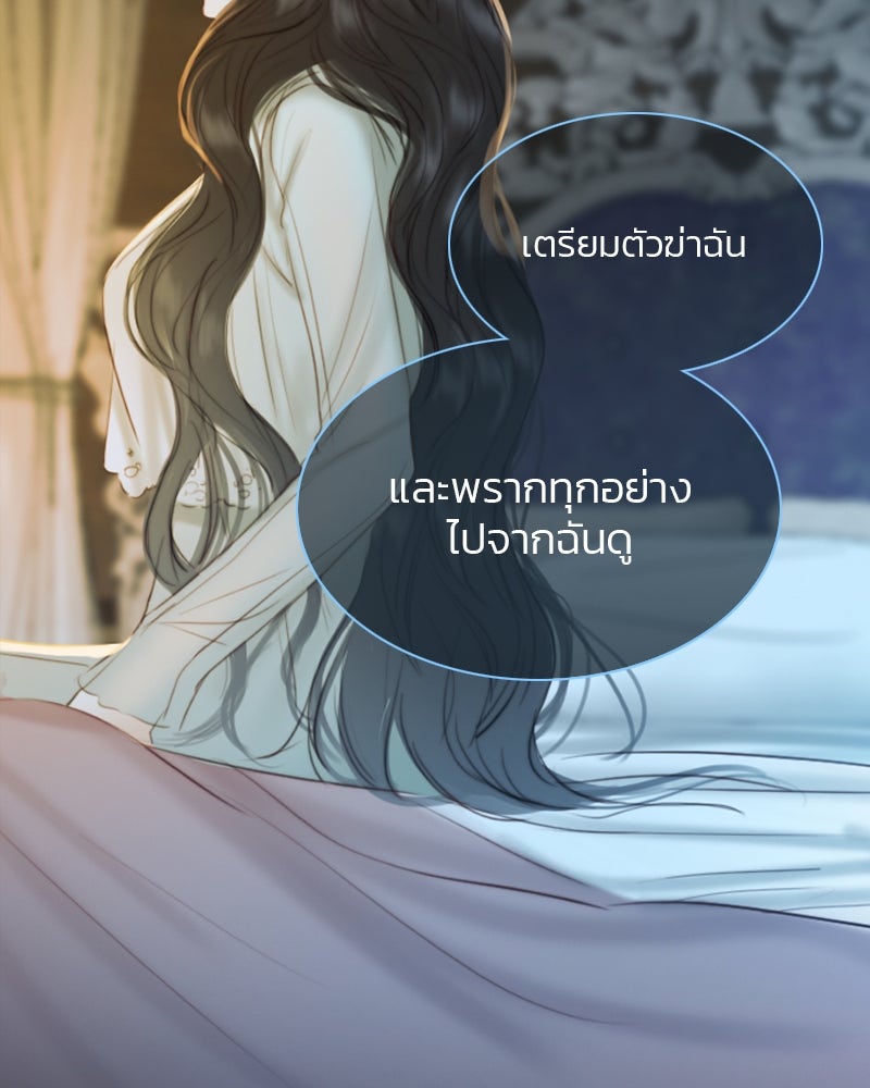 เซเรน่า - หน้า 64
