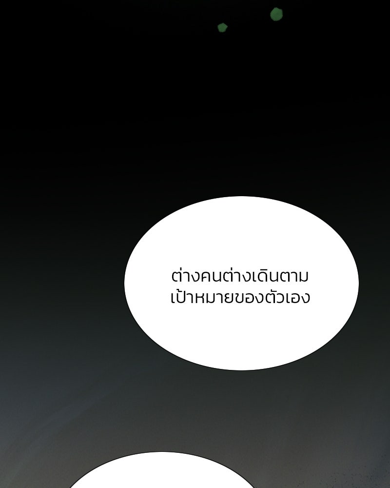 เซเรน่า - หน้า 67