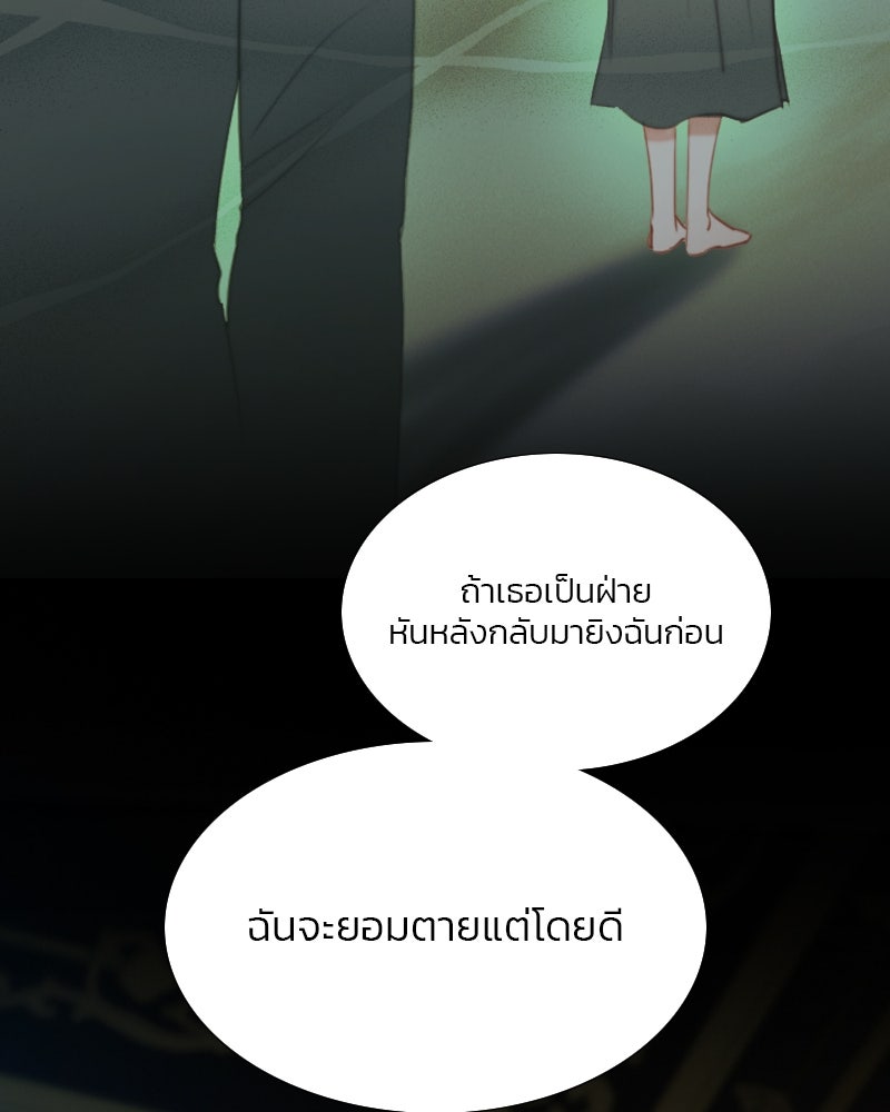 เซเรน่า - หน้า 69