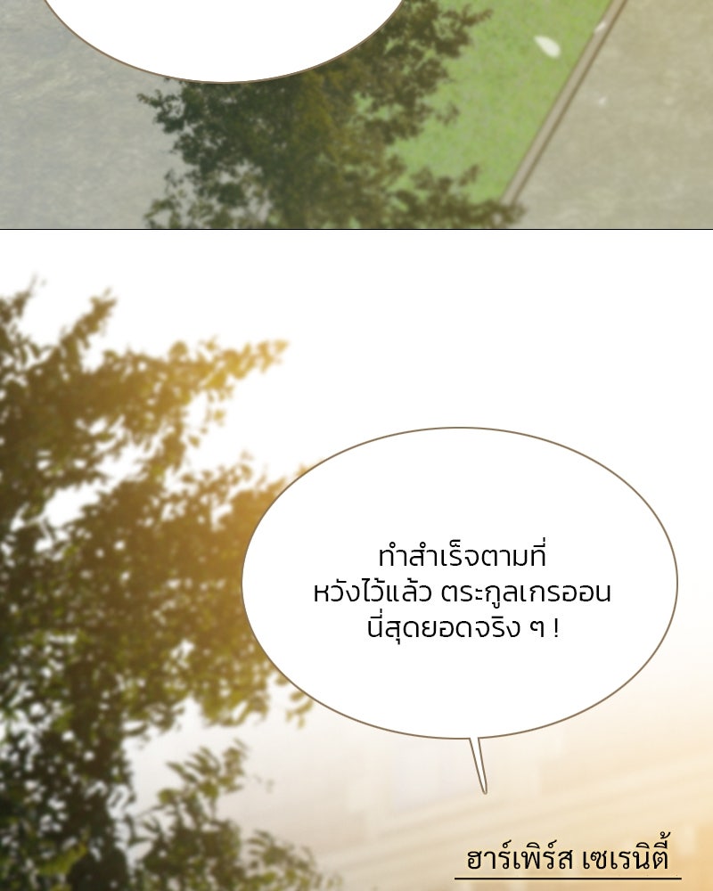 เซเรน่า - หน้า 7