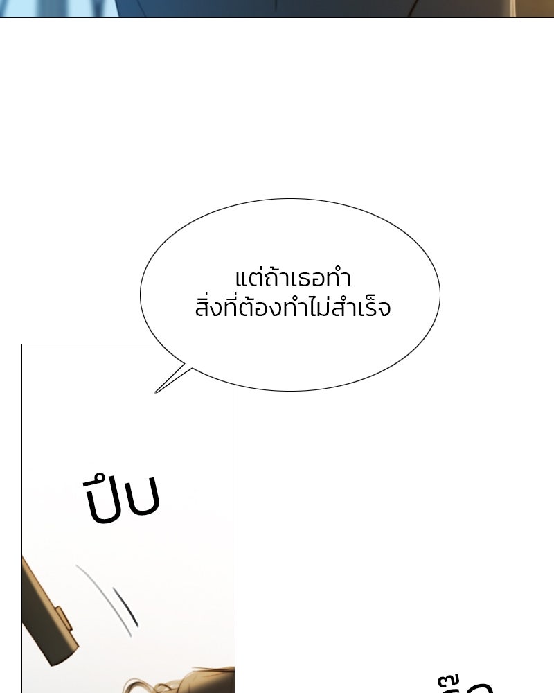 เซเรน่า - หน้า 71