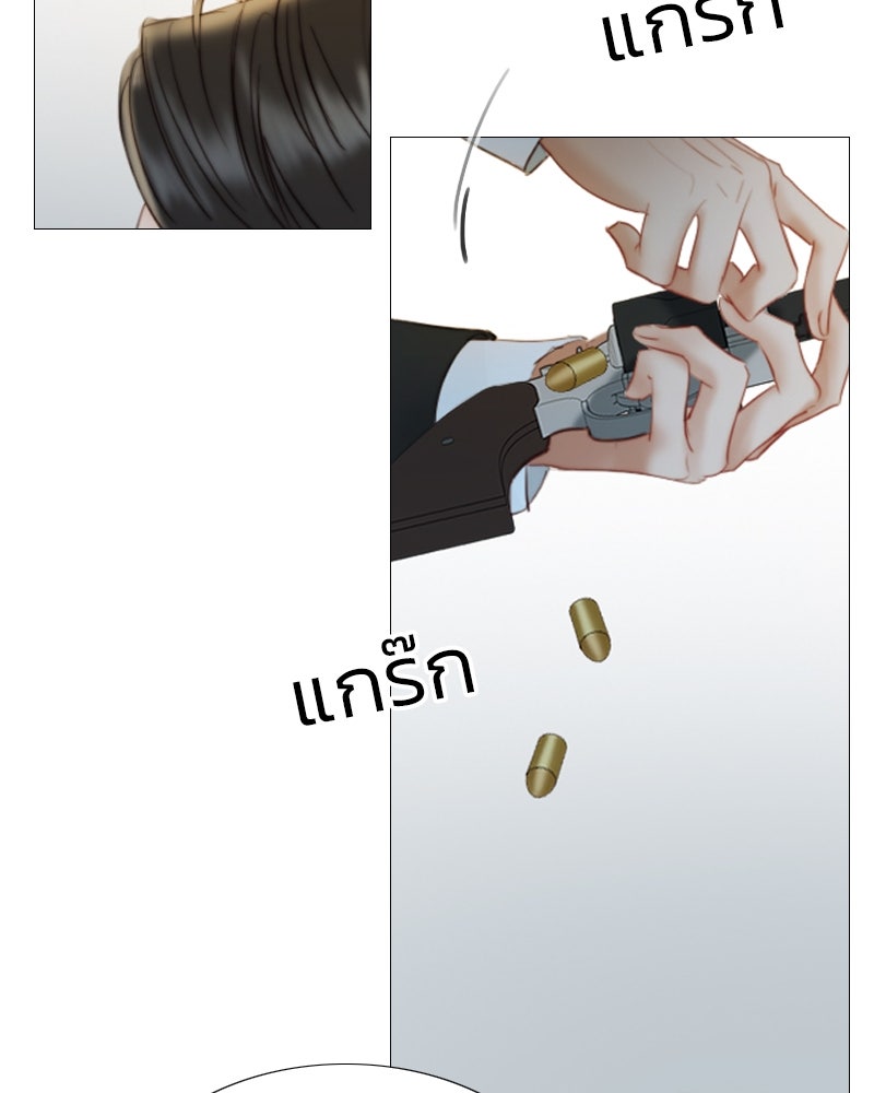 เซเรน่า - หน้า 72
