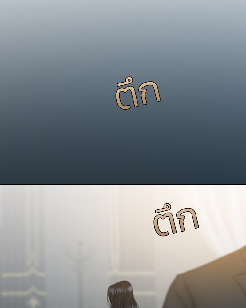 เซเรน่า - หน้า 78