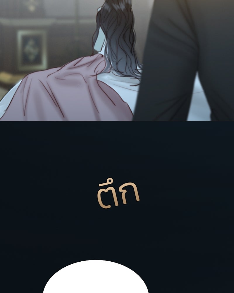 เซเรน่า - หน้า 79
