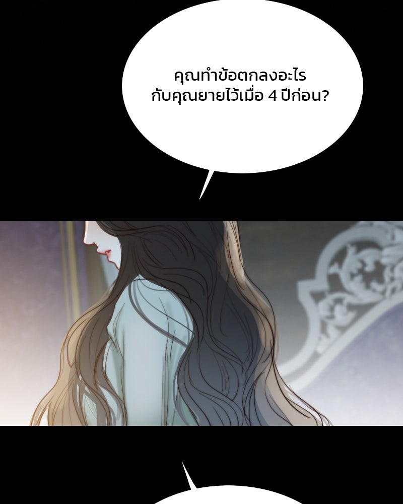 เซเรน่า - หน้า 81
