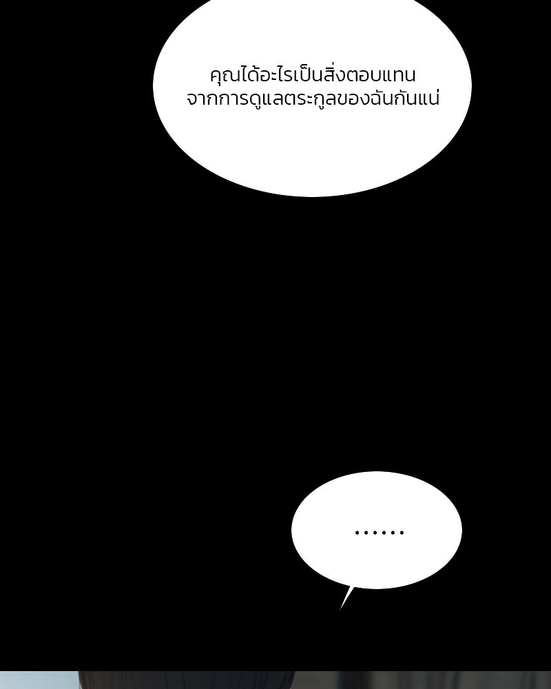 เซเรน่า - หน้า 82