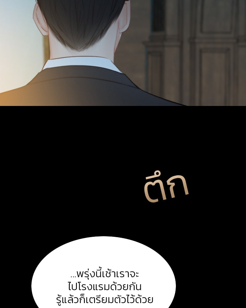 เซเรน่า - หน้า 83