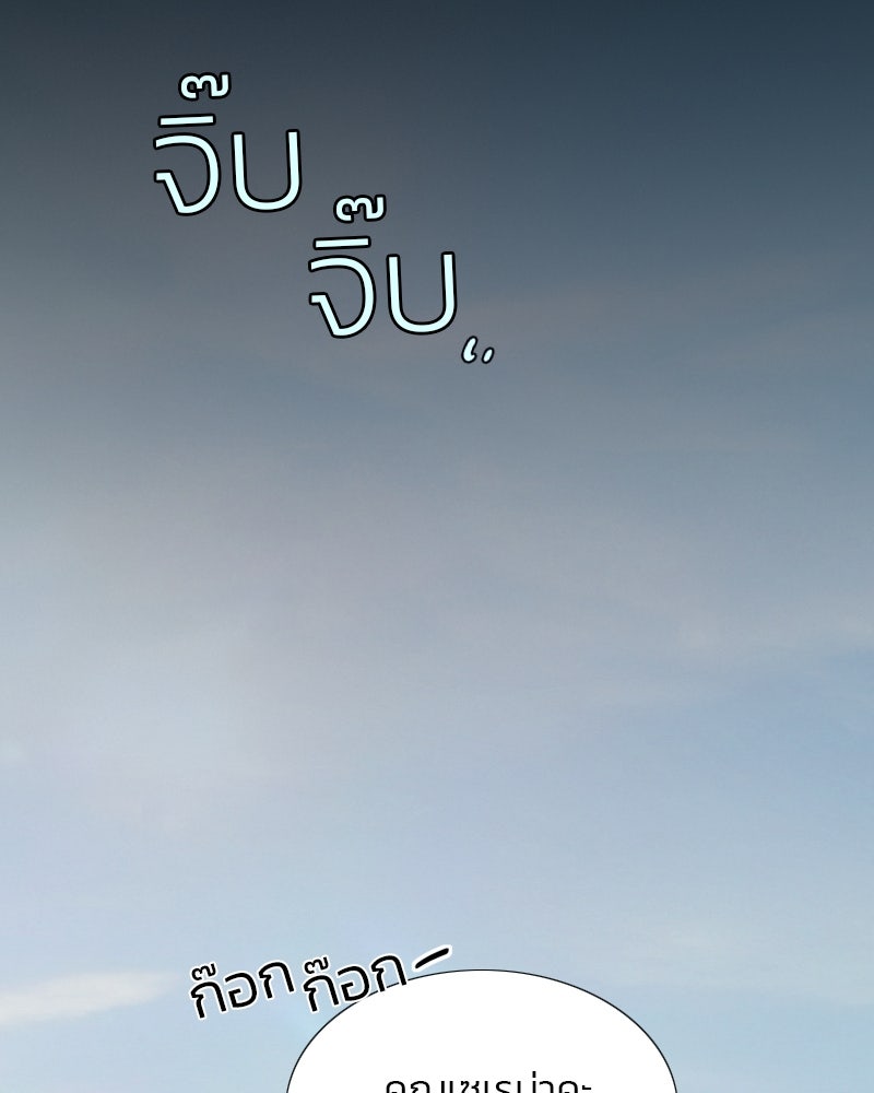 เซเรน่า - หน้า 86