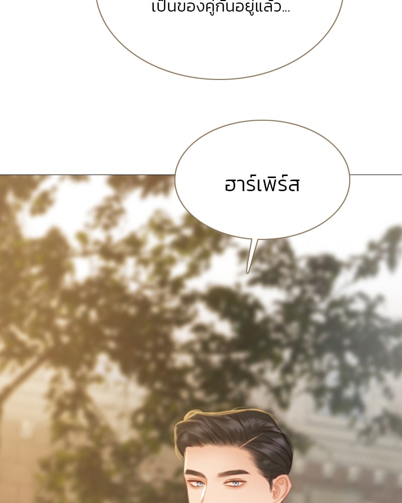 เซเรน่า - หน้า 9