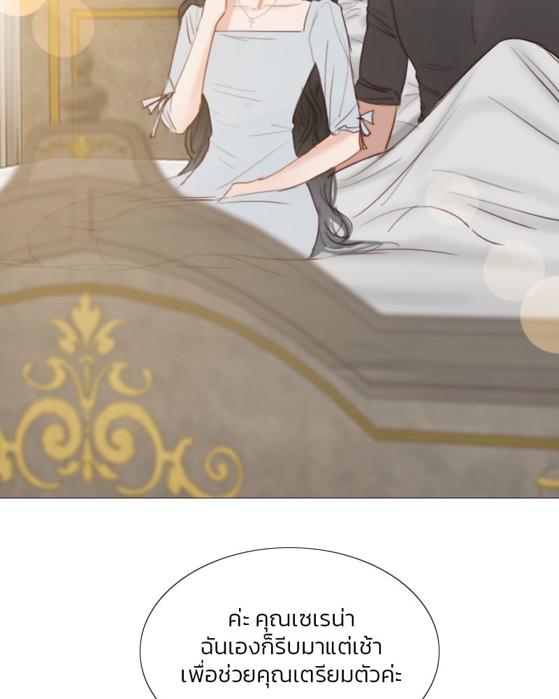 เซเรน่า - หน้า 91