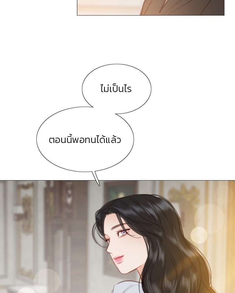 เซเรน่า - หน้า 96
