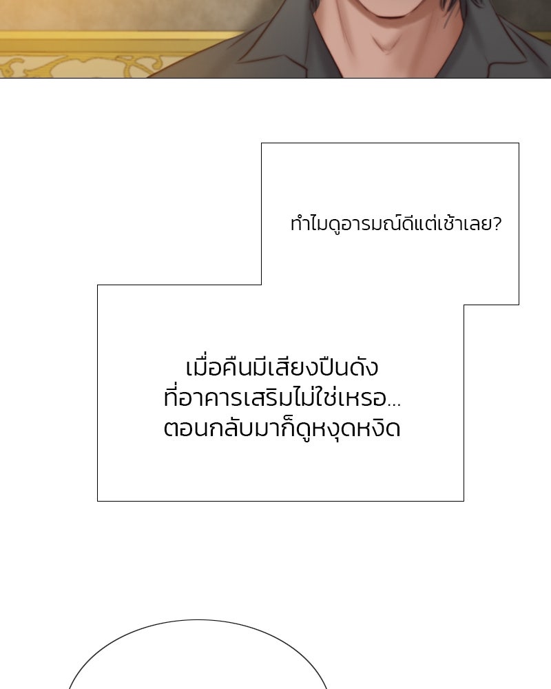 เซเรน่า - หน้า 98