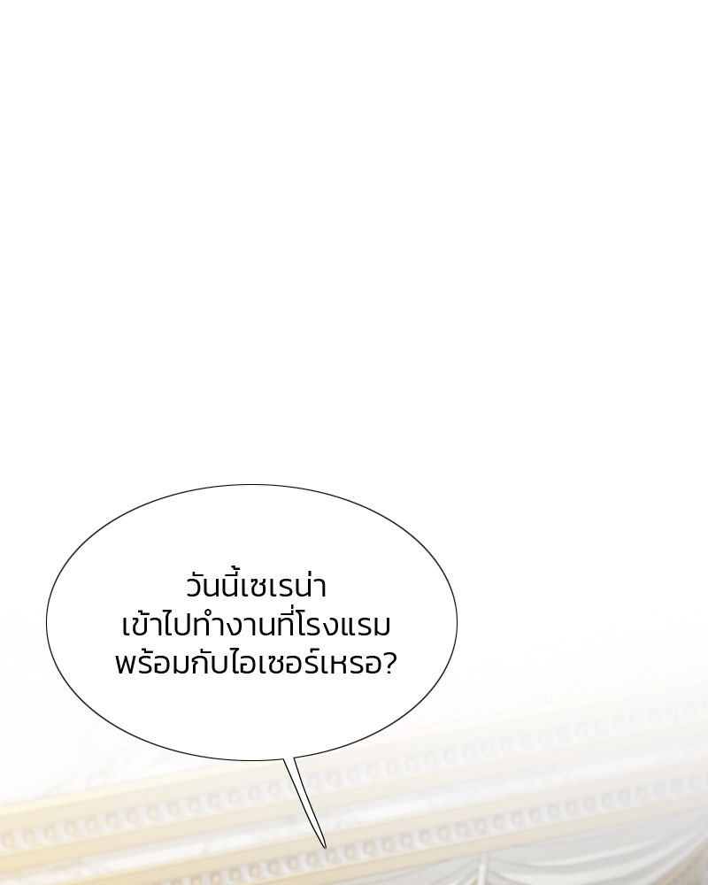เซเรน่า - หน้า 1