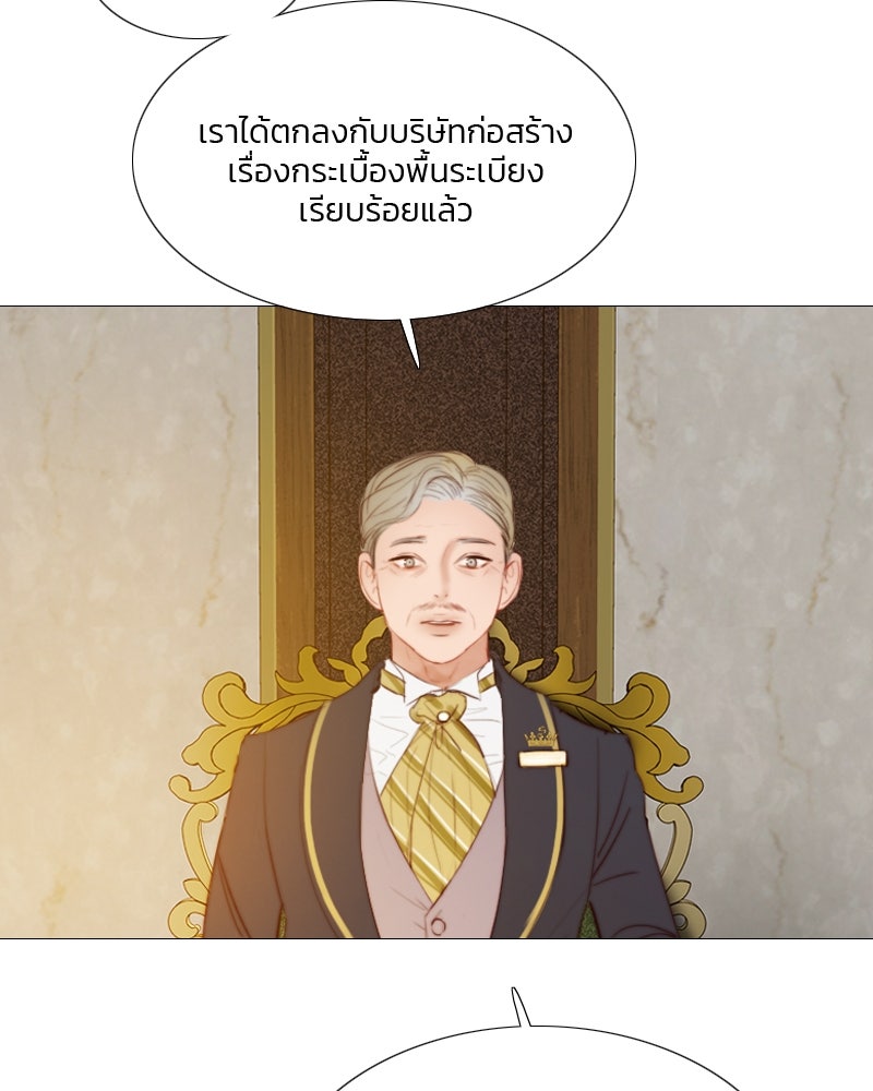เซเรน่า - หน้า 107