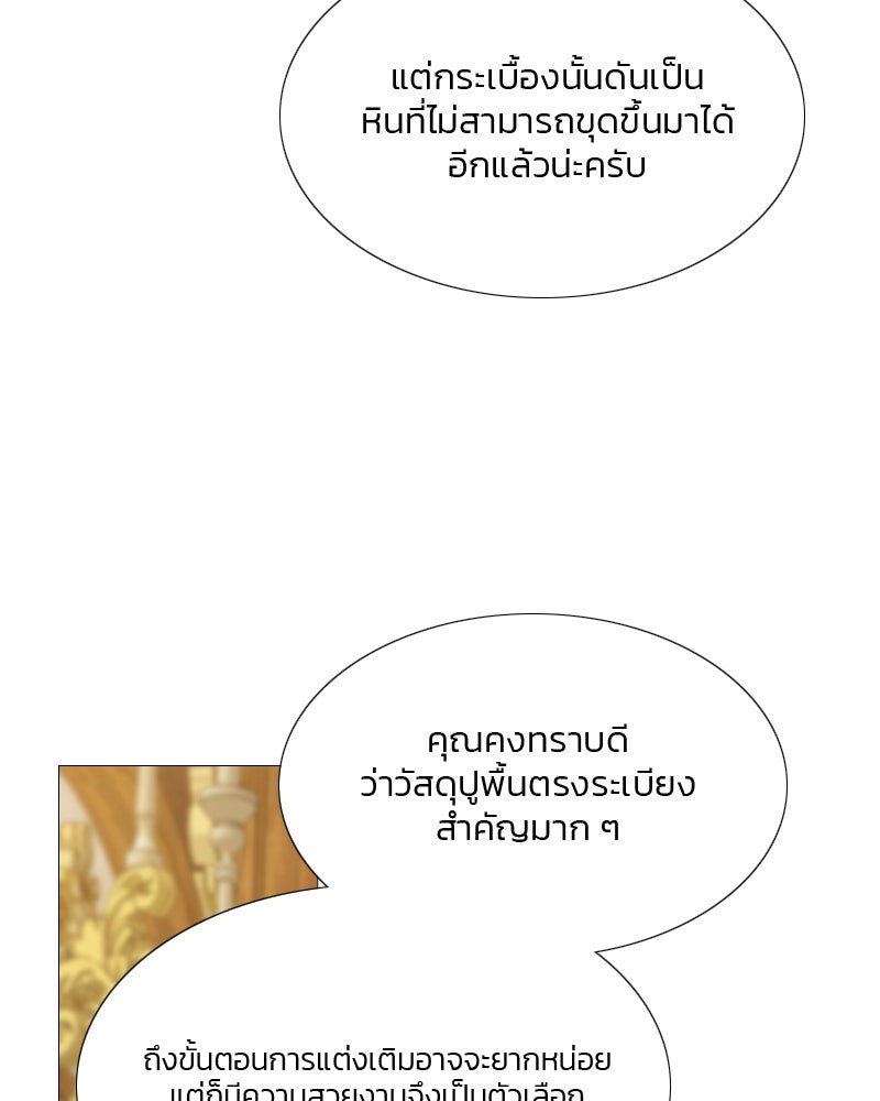 เซเรน่า - หน้า 108