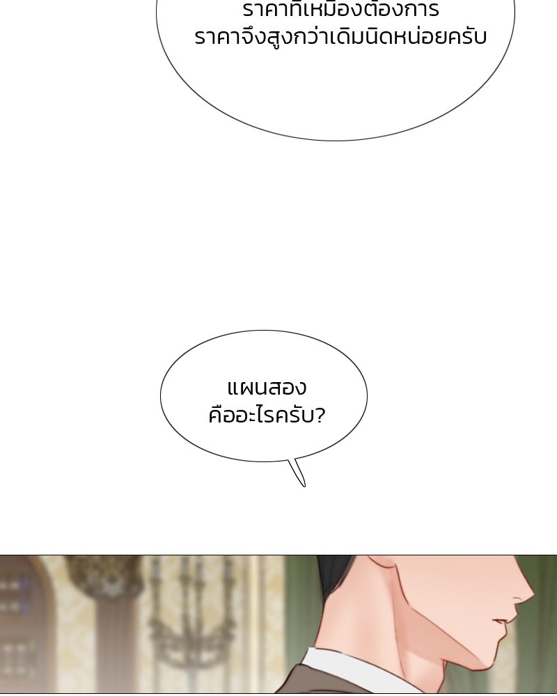 เซเรน่า - หน้า 110