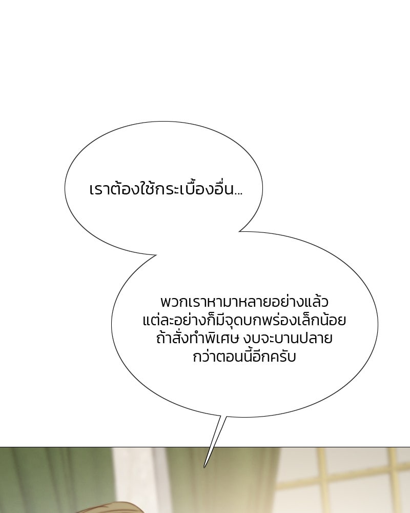 เซเรน่า - หน้า 111