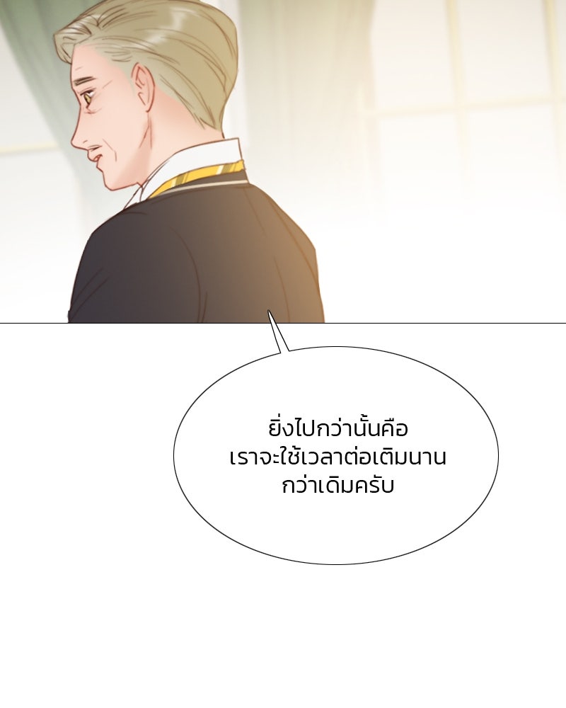 เซเรน่า - หน้า 112