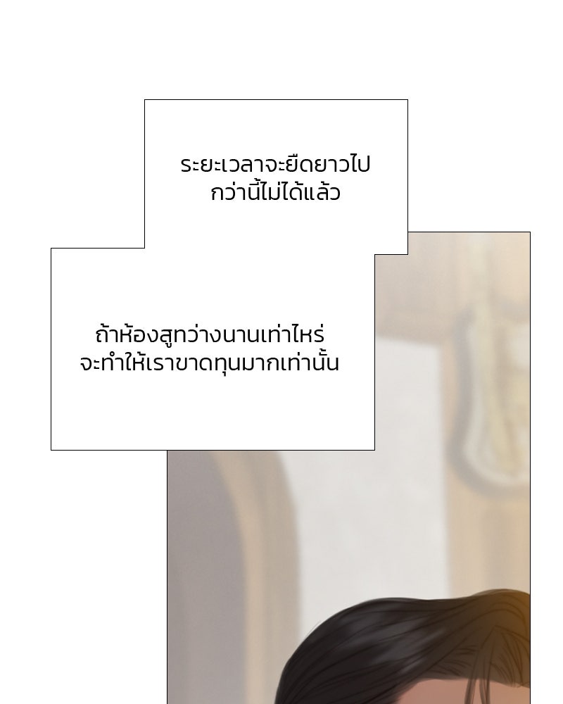 เซเรน่า - หน้า 113